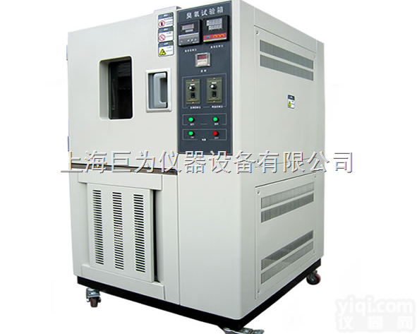 <em>臭氧</em>老化试验箱JW-CY-150  <em>芜湖市</em>正宗<em>臭氧</em>老化试验箱厂家（Z低价-巨为仪器）