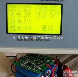 <em>圆柱</em>型<em>锂电池</em>组测试仪