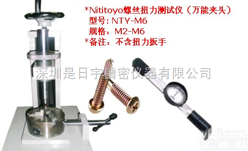 NTY-125-002  <em>广东</em>供应<em>同心度</em><em>测试仪</em>、同轴度<em>测试仪</em>、NTY-125-002