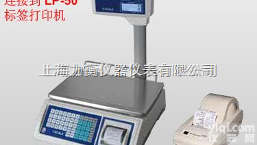 JCP  供应<em>电子</em><em>打印</em>秤，<em>电子</em>计数型<em>打印</em>称，30公斤<em>电子</em>计数<em>打印</em>称