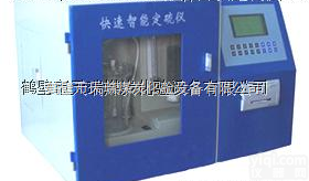 <em>快速智能定硫仪</em>/智能定硫仪/快速定硫仪鹤壁天瑞