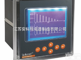 <em>ACR330ELH</em>  分次谐波测量电力仪表<em>ACR330ELH</em>,<em>安科</em>瑞