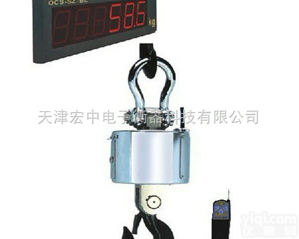 OCS-20T  贵州20吨<em>无线</em>遥控吊秤厂家【宏中衡器】<em>吊钩</em>秤<em>特卖</em>