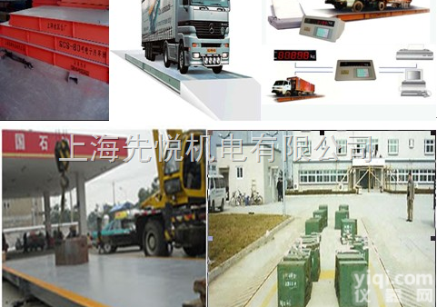 <em>无锡</em><em>地磅</em>@生产厂家@<em>无锡</em>电子<em>地磅</em>@上门安装价格