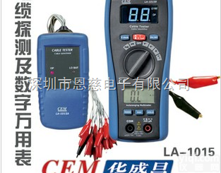 LA-1015  二合一<em>电缆</em>线|<em>数字</em>万用表测试仪|LA1015<em>电缆</em>测试仪