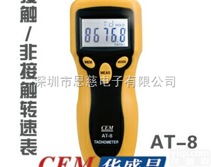 AT-8  手持接触/非接触式<em>转速表</em>|AT8发动机/<em>汽车</em>轮胎转速计