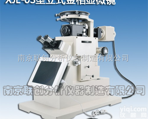 <em>XJL</em>-03<em>金相</em><em>显微镜</em>