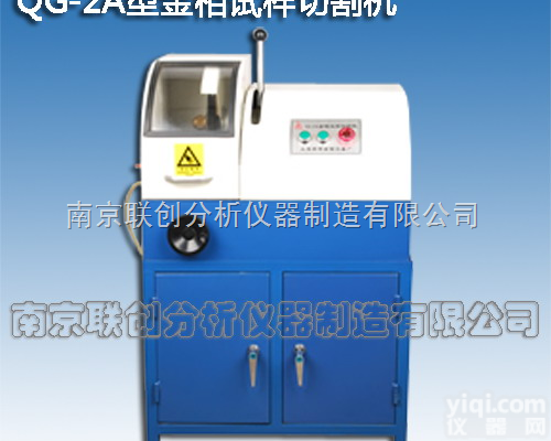 <em>PG-2A型金相试样抛光机</em>