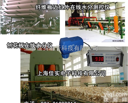 SH-8B  纤维板在线水分仪，<em>近红外</em><em>刨花</em>板在线水分仪