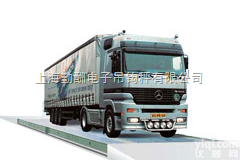 上海勤酬模拟<em>汽车衡</em>的基础的<em>选择</em>