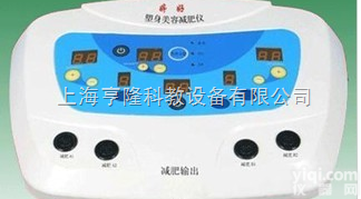 婷好塑身<em>美容减肥</em>仪