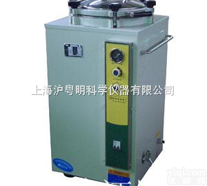 LS-C35L  <em>立式</em>压力蒸汽<em>灭菌器</em> 断水保护型<em>消毒器</em> 不锈钢<em>立式</em><em>消毒器</em>