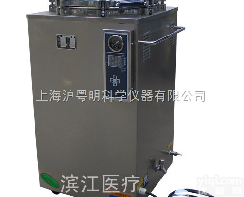 LS-B50L  全不锈钢型<em>立式</em>消毒器 <em>立式</em>压力蒸汽<em>灭菌器</em> LS-B50L<em>数显</em>型<em>灭菌器</em>