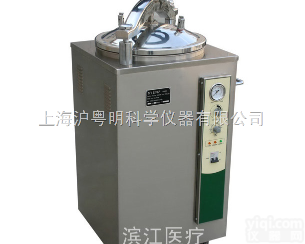 LS-B50L-I  立式压力<em>蒸汽</em><em>灭菌器</em> 全不锈钢断水自控<em>蒸汽</em><em>消毒器</em> 50L压力<em>蒸汽</em><em>灭菌器</em>