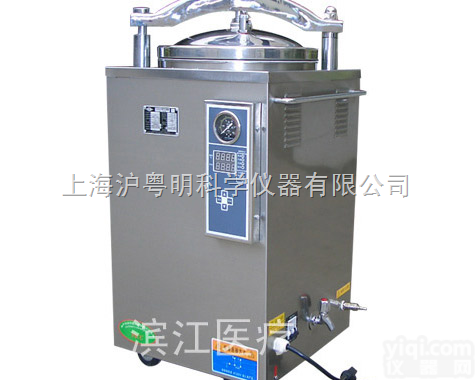 LS-B100L-I  数显型定时温控灭菌器 <em>立式</em>自动型压力蒸汽灭菌器 100L<em>立式</em>全<em>不锈钢</em>消...