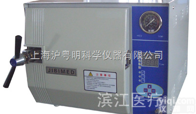TM-XA20D  全自动微机型台式<em>灭菌器</em> 台式<em>快速</em><em>蒸汽</em><em>灭菌器</em> 带干燥功能<em>蒸汽</em>消毒器