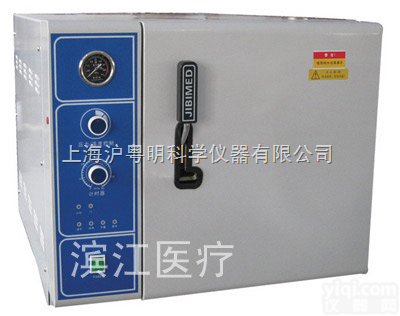 TM-XD35J  快速压力蒸汽<em>灭菌器</em> 台式<em>断水</em>自控型消毒器 TM-XD35J压力蒸汽消毒...
