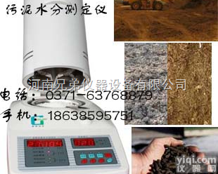SFY-60污泥水分<em>测定</em>仪　<em>红外</em>水分<em>测定</em>仪　水分<em>含量</em>检测