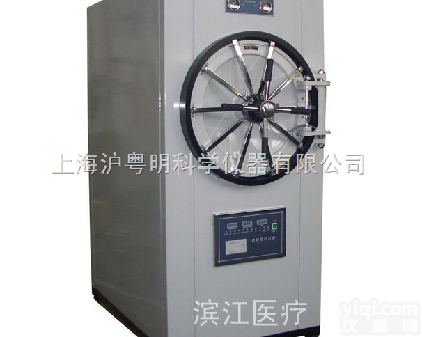 WS-280YDB  电脑型带打印式<em>蒸汽</em><em>消毒器</em> 卧式圆形<em>蒸汽</em><em>灭菌器</em> 280L压力<em>蒸汽</em><em>灭菌器</em>