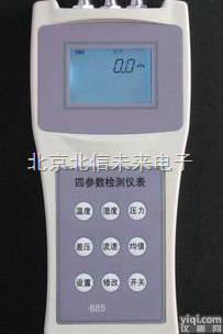 HG03-685  四参数检测仪 温度湿度<em>压力</em>差压<em>分析仪</em> 管道<em>压力</em>检测仪