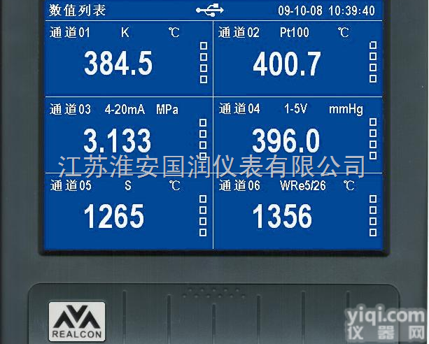 <em>蓝屏</em>无纸<em>记录仪</em>价格，<em>蓝屏</em>无纸<em>记录仪</em>生产厂家