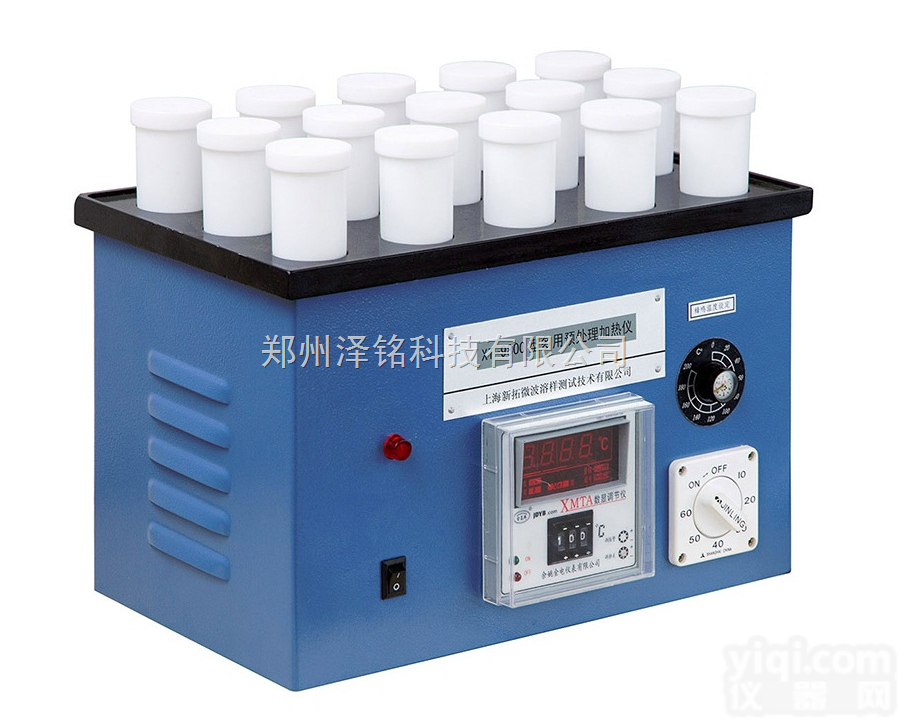 XT-9800  多用<em>预处理</em>加热仪   <em>样品</em>溶解处理加热仪