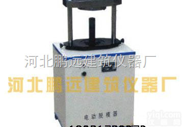 <em>脱模</em>器<em>说明书</em>