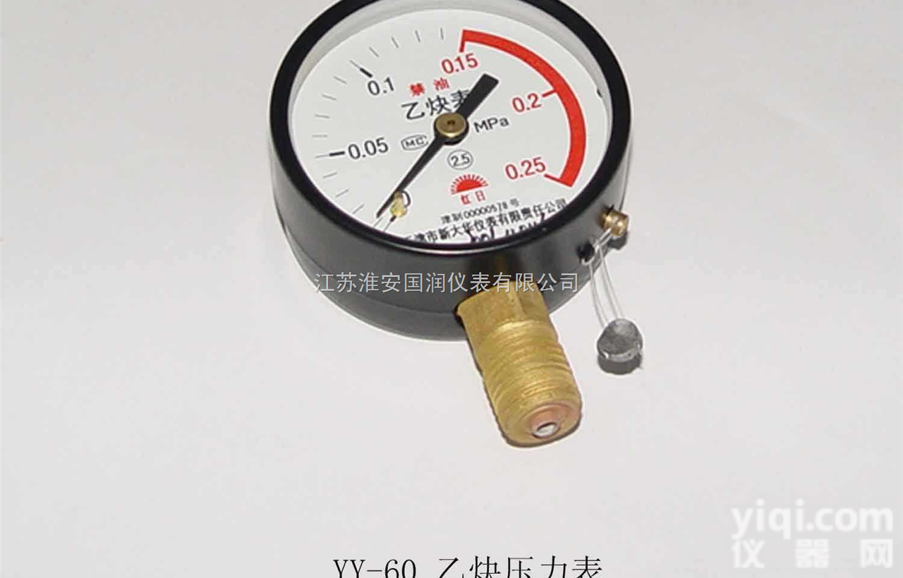 <em>乙炔</em><em>压力表</em>价格，<em>乙炔</em><em>压力表</em>生产厂家
