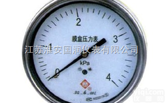 轴向<em>膜盒</em><em>压力表</em>价格，轴向<em>膜盒</em><em>压力表</em>生产<em>厂家</em>