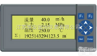 <em>液晶显示流量积算仪</em>价格，<em>液晶显示流量积算仪</em>生产厂家