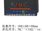 横式<em>光柱</em>数字显示<em>控制仪</em>价格，横式<em>光柱</em>数字显示<em>控制仪</em>生产厂家