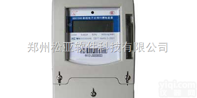 <em>驻马店</em>IC卡<em>智能</em>电表