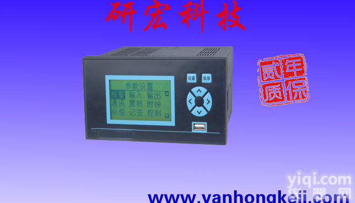 XSR10R  <em>温度无纸记录仪</em>厂家｜广州无纸记录仪厂家|多路<em>温度无纸记录仪</em>