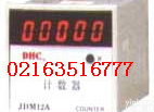 <em>JDM12A</em>  <em>JDM12A</em>累计<em>计数器</em>