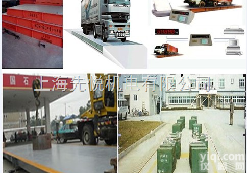 （葫芦岛地磅）厂家（生产大地磅汽车衡）<em>葫芦岛市</em>电子地磅）