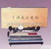 手持式<em>应变</em>仪 微变形<em>测量仪</em> 混凝土变形<em>测量仪</em>