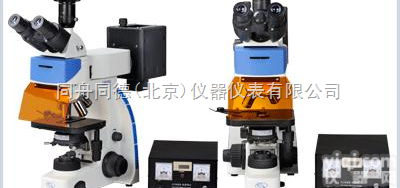 <em>杭州</em>市荧光<em>显微镜</em>BG500FL
