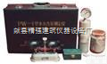 <em>PW-1  砂子含水量快速测定仪</em> 砂子含水量测定仪
