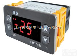 ETC-60HT  精创温控我 <em>温控器</em>厂家 制冷 <em>化霜</em> 双传感器 密码锁