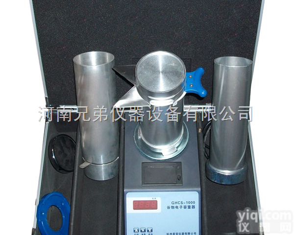 GHCS-1000A两用<em>谷物</em>电子<em>容重器</em>｜粮食<em>谷物</em><em>容重器</em>