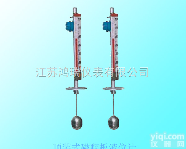 顶装磁<em>翻板</em><em>液位计</em>专业<em>生产厂家</em>