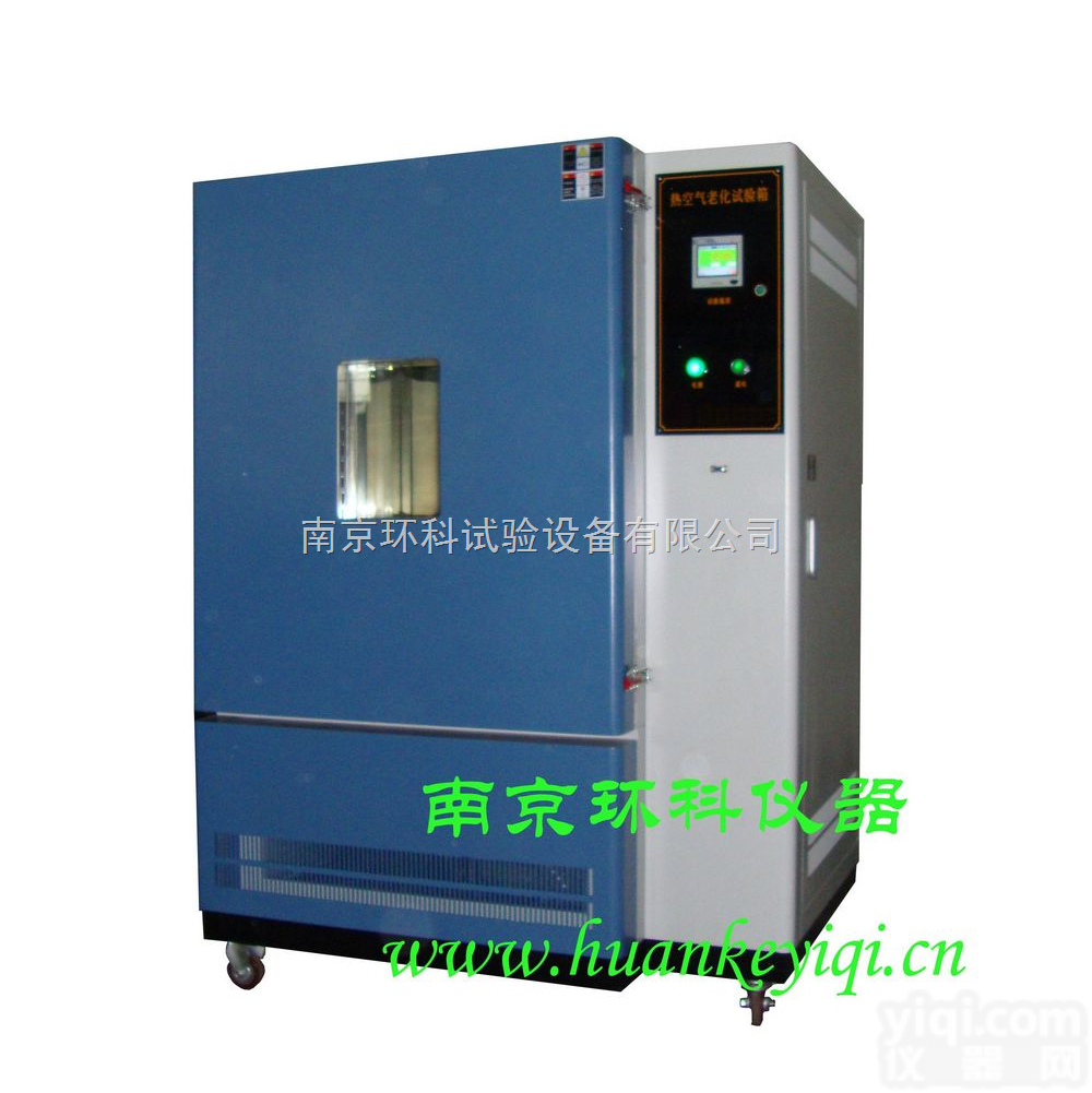QLH-225  <em>高温</em>换气<em>老化</em>试验箱-<em>专业生产</em>厂家