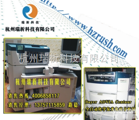 ADVIA Centaur  德国<em>西门子</em><em>拜耳</em>ADVIA Centaur自动化学发光免疫分析仪