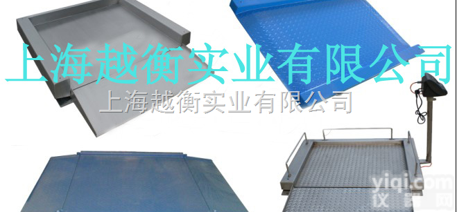 <em>上海</em>越衡公司_<em>上海</em>地磅秤_<em>供应</em><em>上海</em>地磅秤