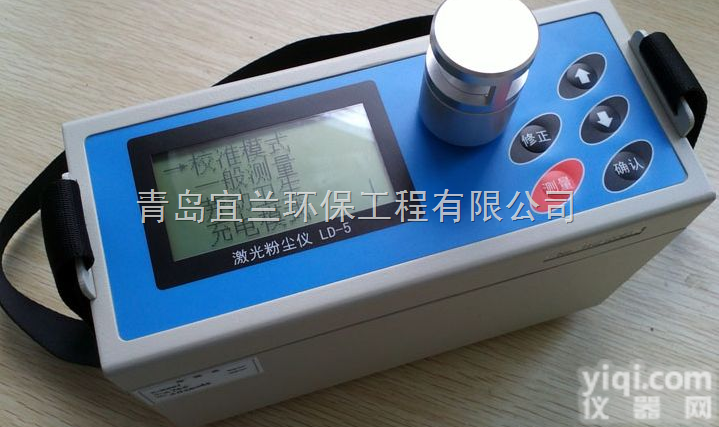 pm2.5粉尘检测仪 激光粉尘检测仪 粉尘浓度检测仪  微电脑激光<em>粉尘仪</em>LD-5   粉尘检测仪LD-5