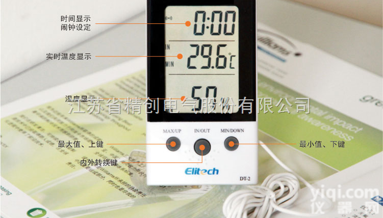 DT-2  精创<em>冰箱</em><em>温度计</em> 家用<em>温度计</em> 数显<em>温度计</em> 电子<em>温度计</em> 双路<em>测温</em>