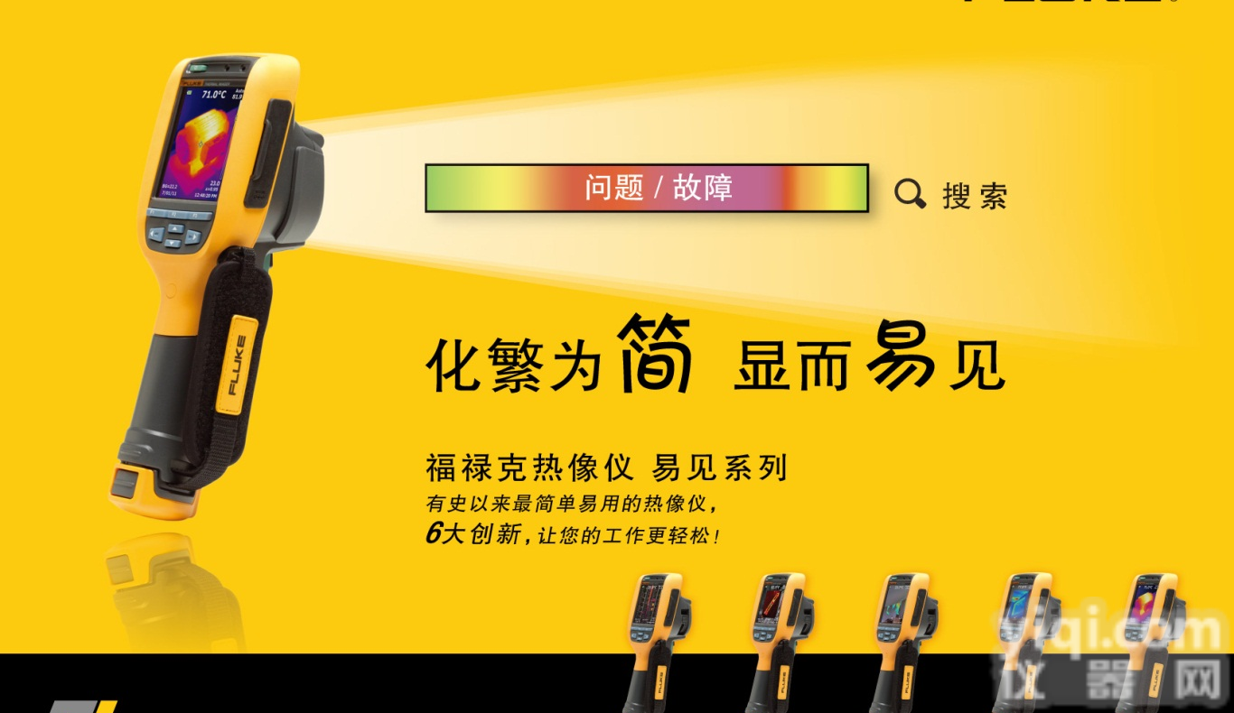 Ti100/Ti110/<em>Ti125</em>  <em>福禄克</em>Ti100/Ti110/<em>Ti125</em><em>红外</em>热像仪