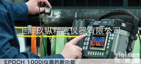 <em>奥林巴斯</em>EPOCH 1000  <em>超声</em><em>探伤仪</em>/EPOCH 1000<em>超声</em><em>探伤仪</em>