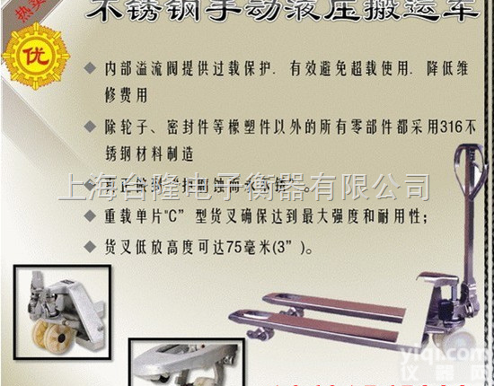 TL-BF  <em>不锈</em>钢搬运车|全<em>不锈</em><em>钢叉</em>车|<em>不锈</em>钢液压拖车