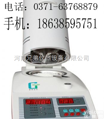 SFY-60泥沙水分<em>快速</em><em>测定仪</em>| 水分<em>快速</em><em>测定仪</em>|红外<em>快速</em>水分<em>测定仪</em>
